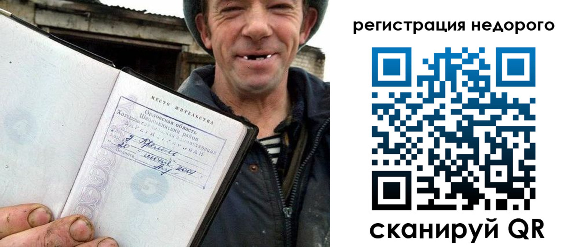 прописка 2025 в Лысково
