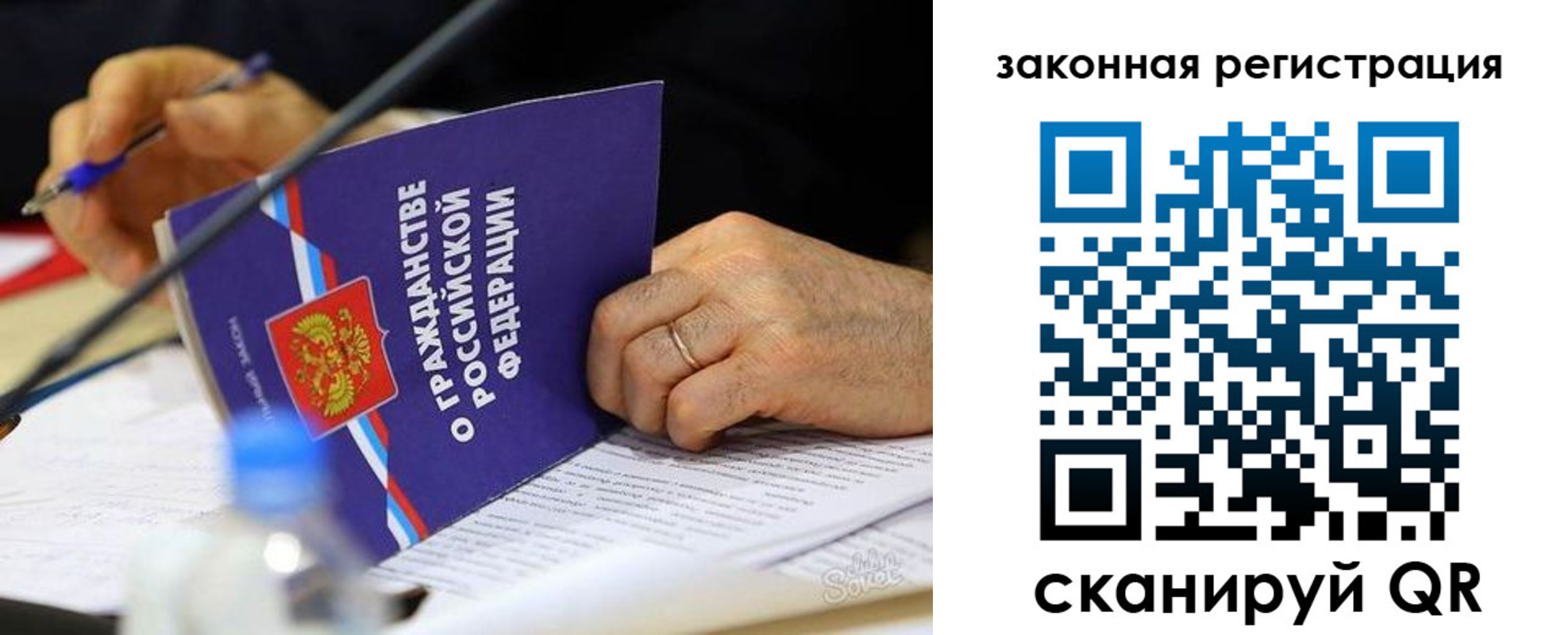 прописка паспорт в Лысково