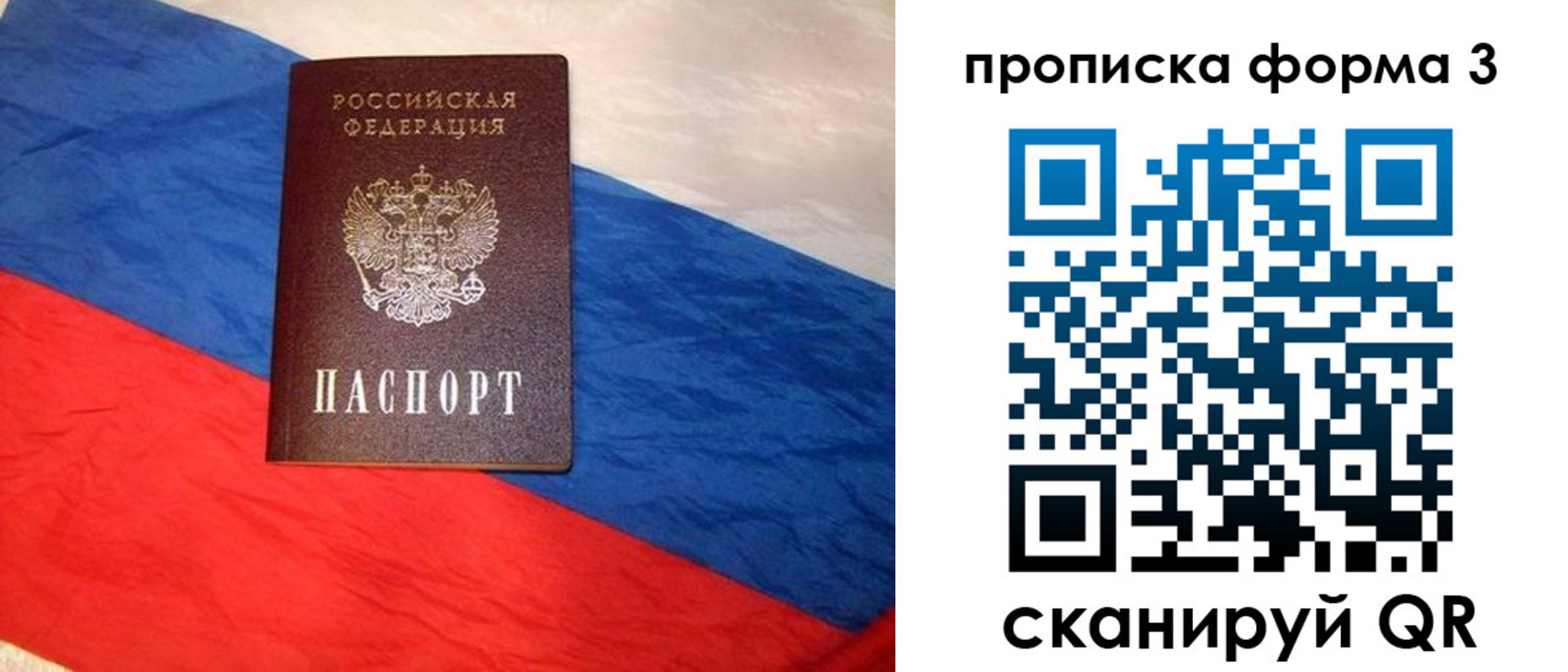 временная регистрация собственник в Лысково