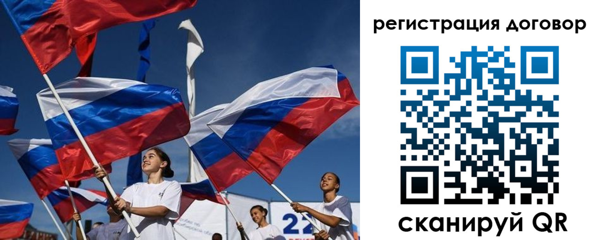 временная регистрация для школы в Лысково