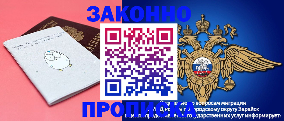 прописка иностранных граждан в Лысково