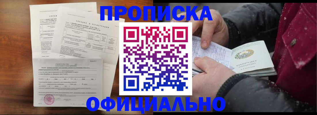 временная регистрация для школы в Лысково