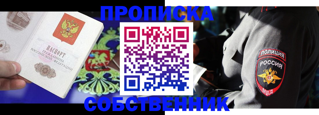 прописка поиск в Лысково