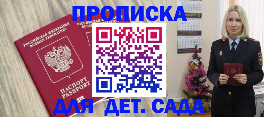 временная регистрация законно в Лысково