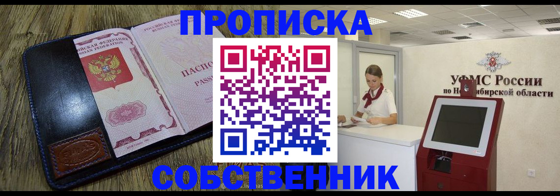 прописка гарантия в Лысково