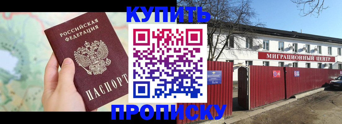 прописка в квартире в Лысково