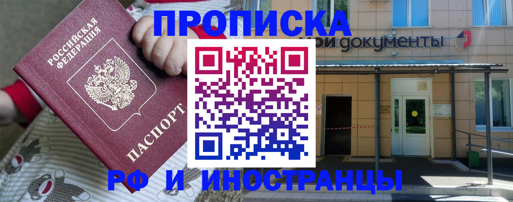 пропишу в квартире в Лысково