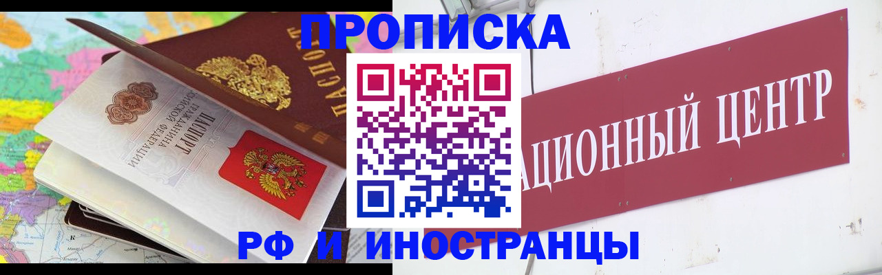 пропишу в квартире в Лысково