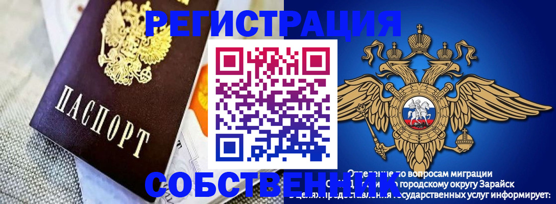 временная регистрация госуслуги в Лысково